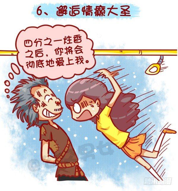 公交男女爆笑漫画韩漫全集-411-公交急刹车倒在陌生人身上无删减无遮挡章节图片 