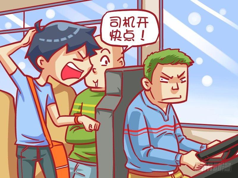 公交男女爆笑漫画韩漫全集-413-霾头前进无删减无遮挡章节图片 