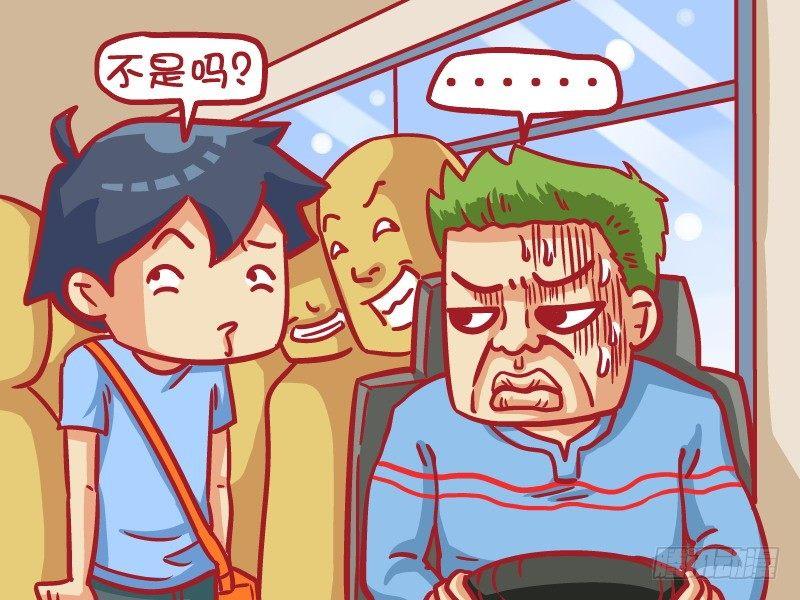 公交男女爆笑漫画韩漫全集-413-霾头前进无删减无遮挡章节图片 