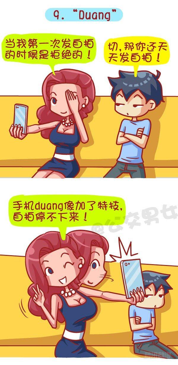 公交男女爆笑漫画韩漫全集-414-2015年度十大网络热词无删减无遮挡章节图片 