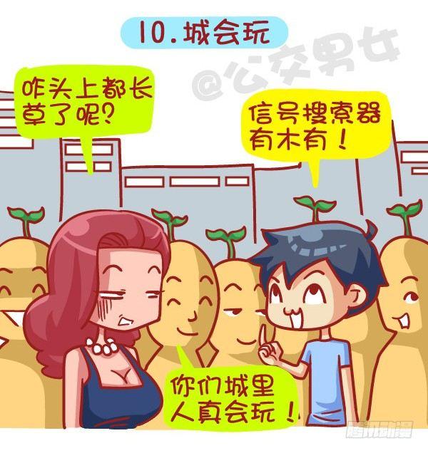 公交男女爆笑漫画韩漫全集-414-2015年度十大网络热词无删减无遮挡章节图片 
