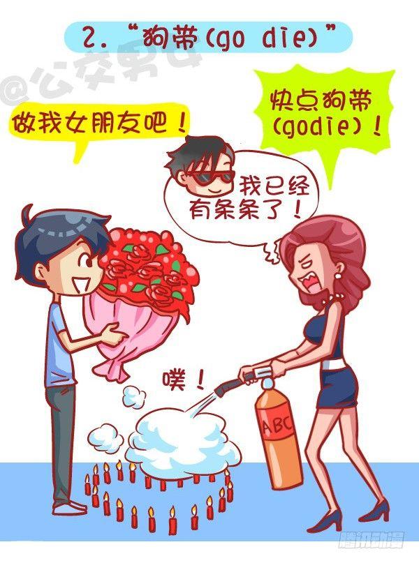 公交男女爆笑漫画韩漫全集-414-2015年度十大网络热词无删减无遮挡章节图片 