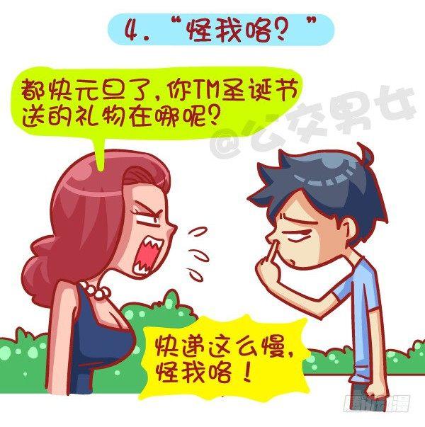 公交男女爆笑漫画韩漫全集-414-2015年度十大网络热词无删减无遮挡章节图片 