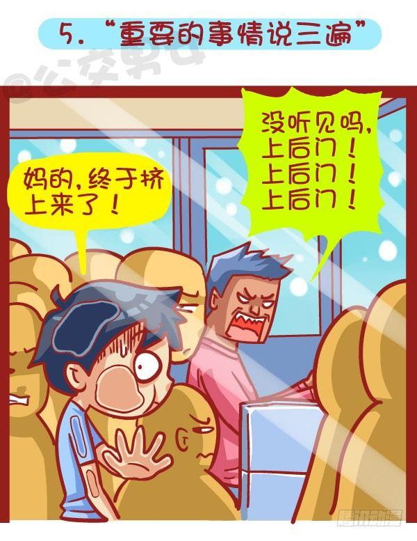 公交男女爆笑漫画韩漫全集-414-2015年度十大网络热词无删减无遮挡章节图片 