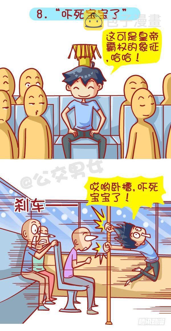 公交男女爆笑漫画韩漫全集-414-2015年度十大网络热词无删减无遮挡章节图片 