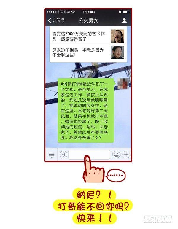 公交男女爆笑漫画韩漫全集-416-谁来宽你衣带解你风情无删减无遮挡章节图片 