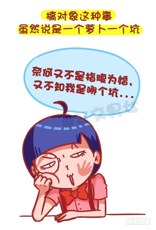 公交男女爆笑漫画韩漫全集-416-谁来宽你衣带解你风情无删减无遮挡章节图片 