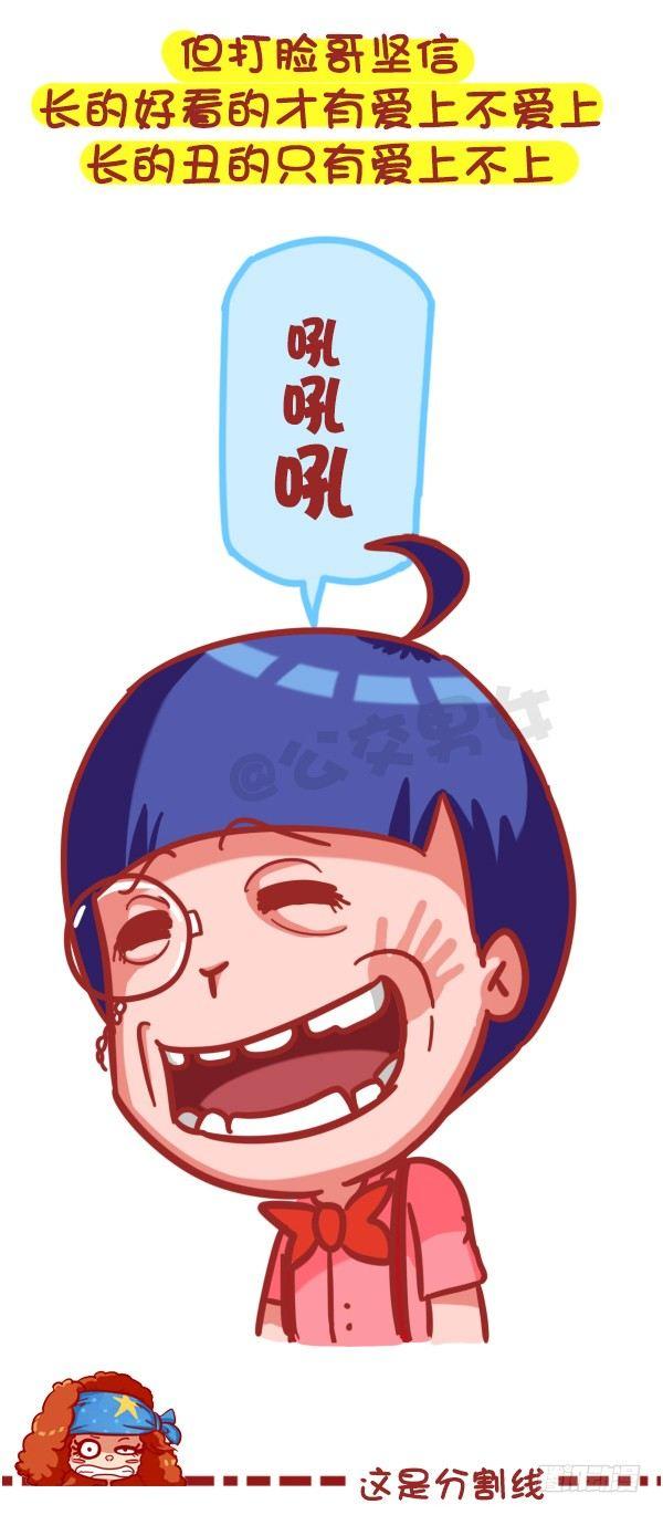 公交男女爆笑漫画韩漫全集-416-谁来宽你衣带解你风情无删减无遮挡章节图片 