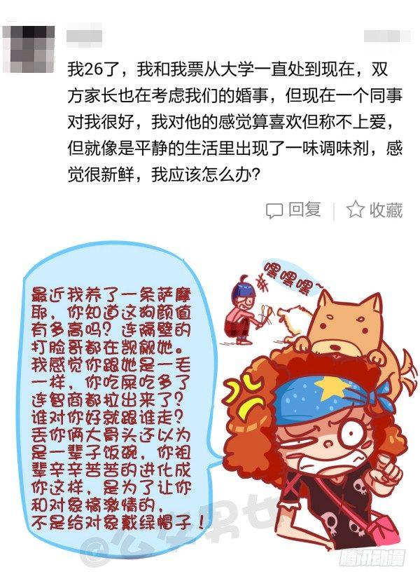 公交男女爆笑漫画韩漫全集-416-谁来宽你衣带解你风情无删减无遮挡章节图片 