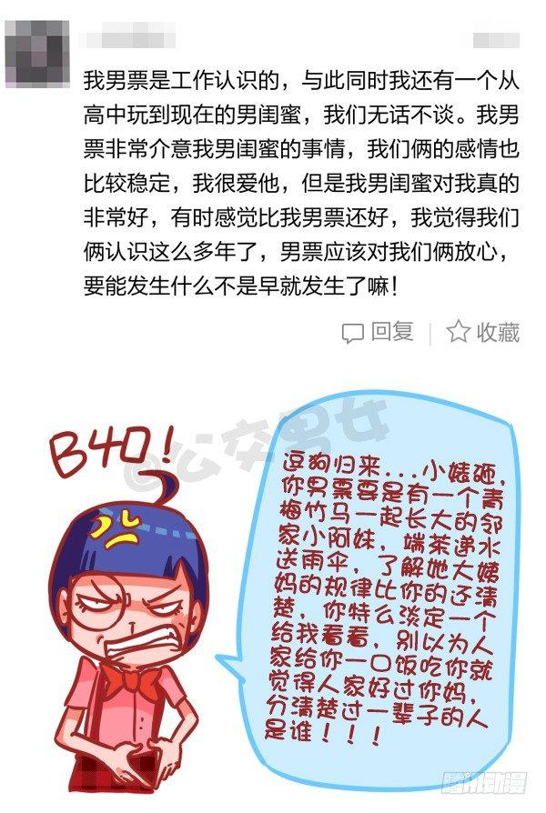 公交男女爆笑漫画韩漫全集-416-谁来宽你衣带解你风情无删减无遮挡章节图片 