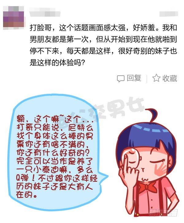 公交男女爆笑漫画韩漫全集-416-谁来宽你衣带解你风情无删减无遮挡章节图片 