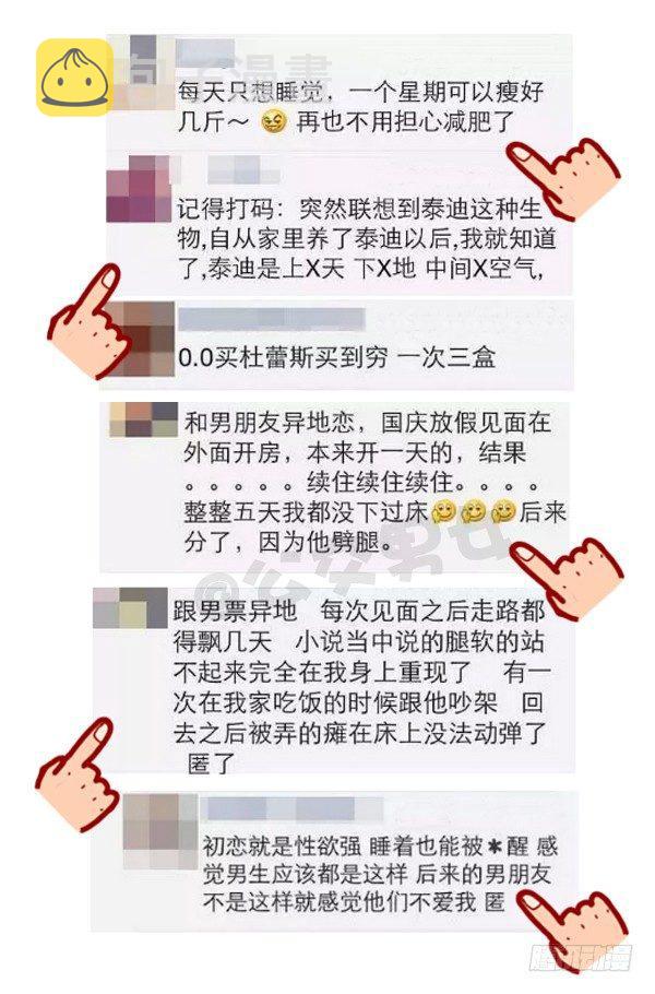 公交男女爆笑漫画韩漫全集-416-谁来宽你衣带解你风情无删减无遮挡章节图片 