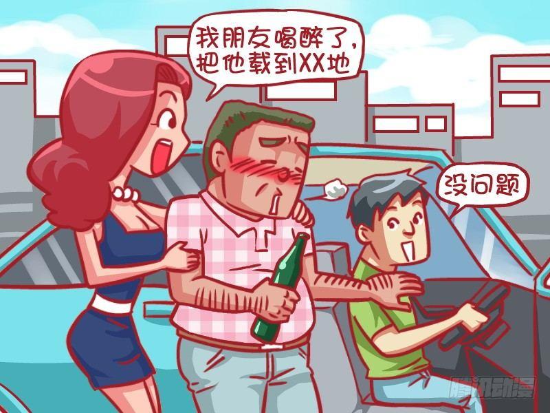 公交男女爆笑漫画韩漫全集-417-孰能无过无删减无遮挡章节图片 