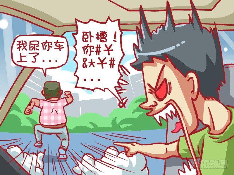 公交男女爆笑漫画韩漫全集-417-孰能无过无删减无遮挡章节图片 