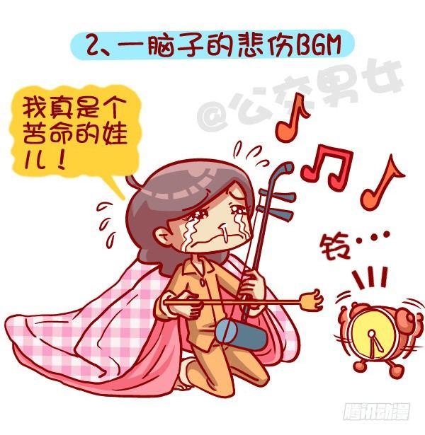 公交男女爆笑漫画韩漫全集-418-离开被窝是种什么感受无删减无遮挡章节图片 