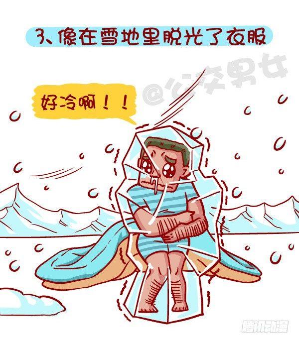 公交男女爆笑漫画韩漫全集-418-离开被窝是种什么感受无删减无遮挡章节图片 