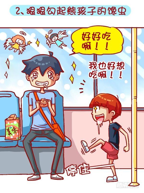 公交男女爆笑漫画韩漫全集-419-机智应对公交车上的熊孩子无删减无遮挡章节图片 