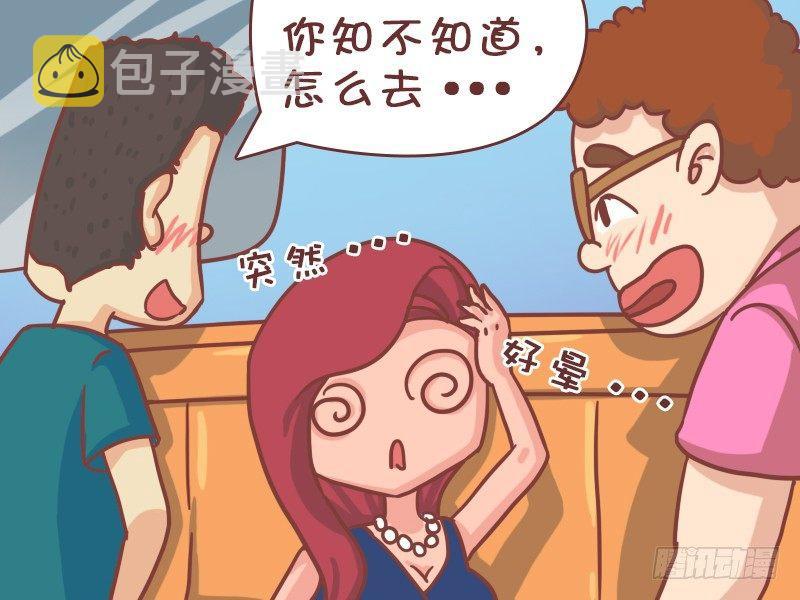 公交男女爆笑漫画韩漫全集-420-地铁惊魂无删减无遮挡章节图片 