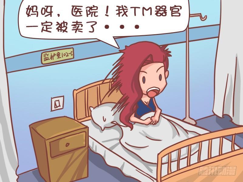 公交男女爆笑漫画韩漫全集-420-地铁惊魂无删减无遮挡章节图片 