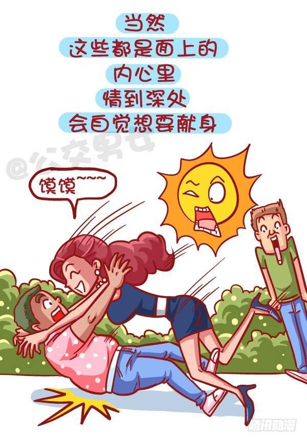 公交男女爆笑漫画韩漫全集-421-一分钟看穿女生是否暗恋你无删减无遮挡章节图片 