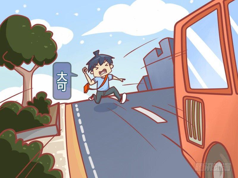 公交男女爆笑漫画韩漫全集-422-飞奔追公交无删减无遮挡章节图片 