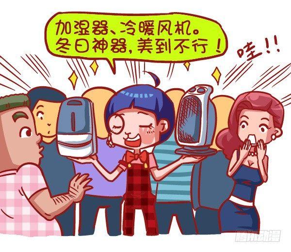 公交男女爆笑漫画韩漫全集-423-奇葩年终奖再一次刷新认知无删减无遮挡章节图片 