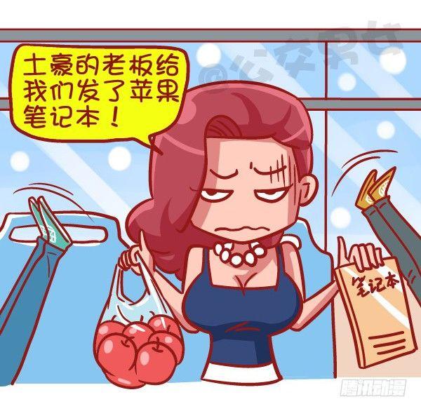 公交男女爆笑漫画韩漫全集-423-奇葩年终奖再一次刷新认知无删减无遮挡章节图片 