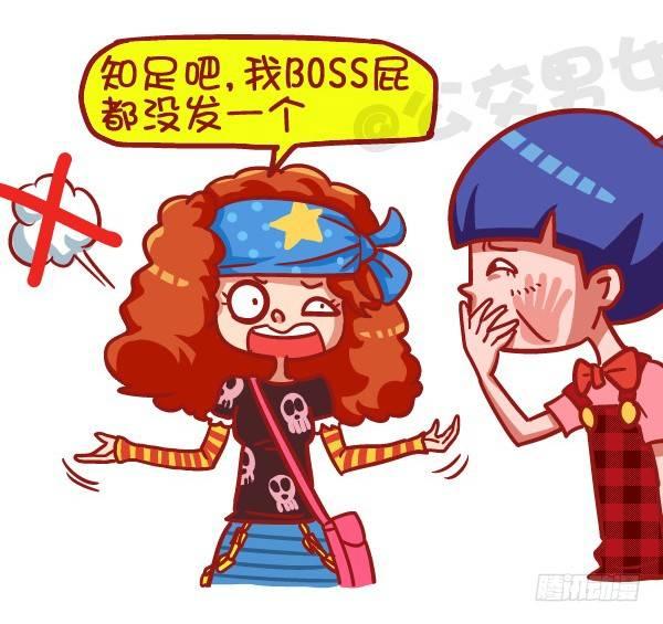 公交男女爆笑漫画韩漫全集-423-奇葩年终奖再一次刷新认知无删减无遮挡章节图片 