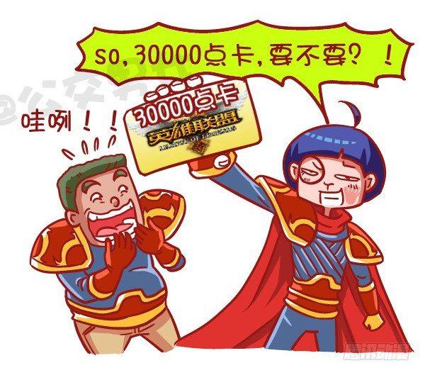 公交男女爆笑漫画韩漫全集-423-奇葩年终奖再一次刷新认知无删减无遮挡章节图片 