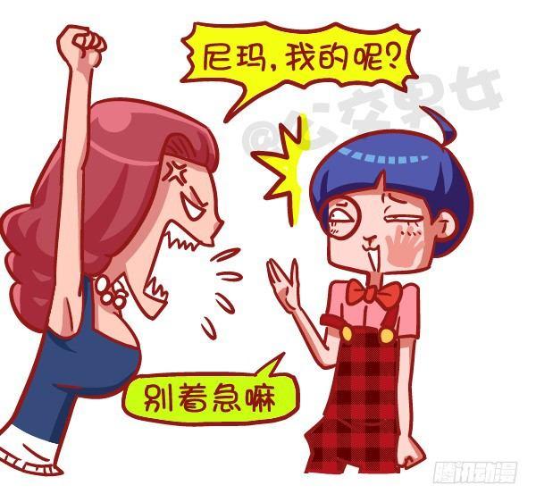 公交男女爆笑漫画韩漫全集-423-奇葩年终奖再一次刷新认知无删减无遮挡章节图片 
