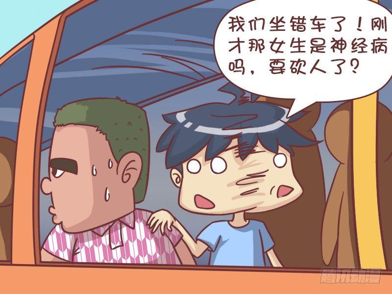 公交男女爆笑漫画韩漫全集-424-故意上错车无删减无遮挡章节图片 