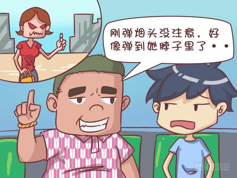 公交男女爆笑漫画韩漫全集-424-故意上错车无删减无遮挡章节图片 