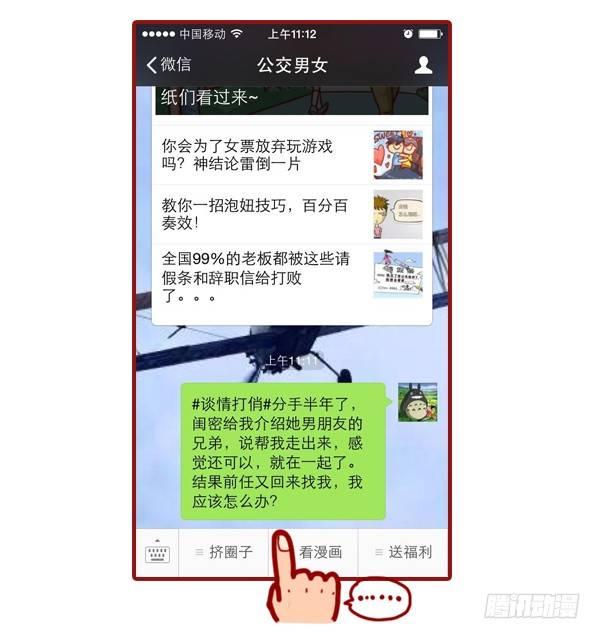 公交男女爆笑漫画韩漫全集-425-我们爱过吗？我们睡过无删减无遮挡章节图片 