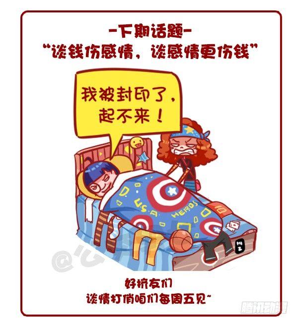 公交男女爆笑漫画韩漫全集-425-我们爱过吗？我们睡过无删减无遮挡章节图片 