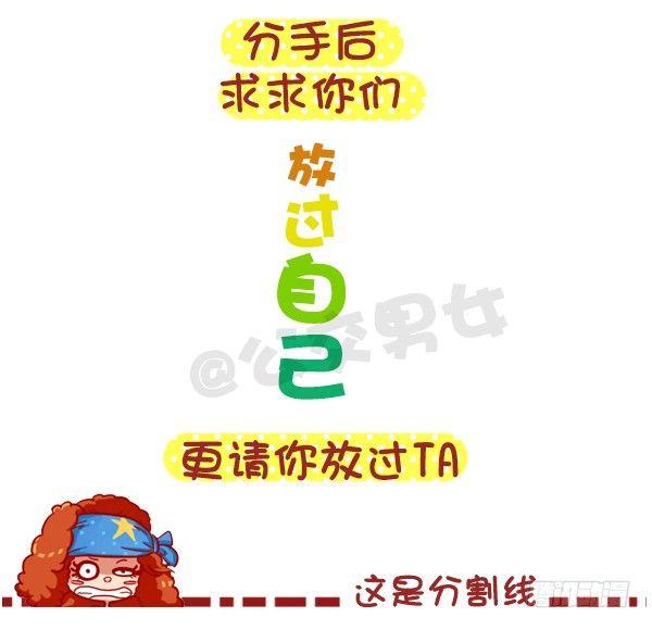 公交男女爆笑漫画韩漫全集-425-我们爱过吗？我们睡过无删减无遮挡章节图片 