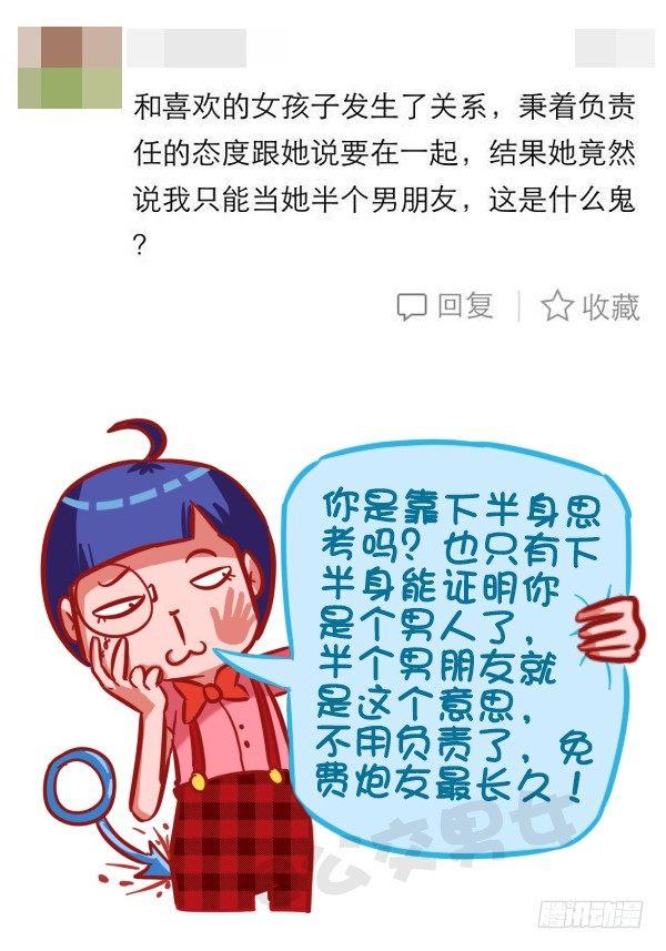 公交男女爆笑漫画韩漫全集-425-我们爱过吗？我们睡过无删减无遮挡章节图片 