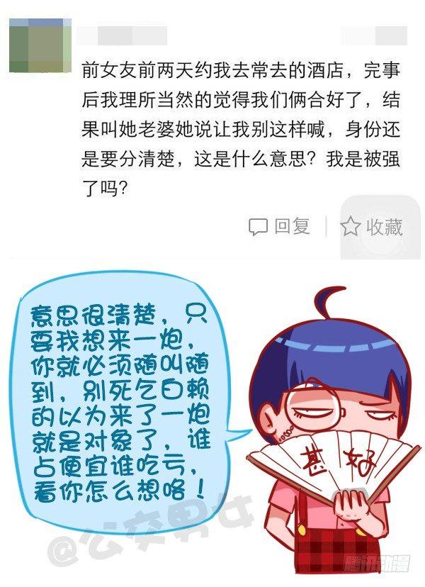 公交男女爆笑漫画韩漫全集-425-我们爱过吗？我们睡过无删减无遮挡章节图片 