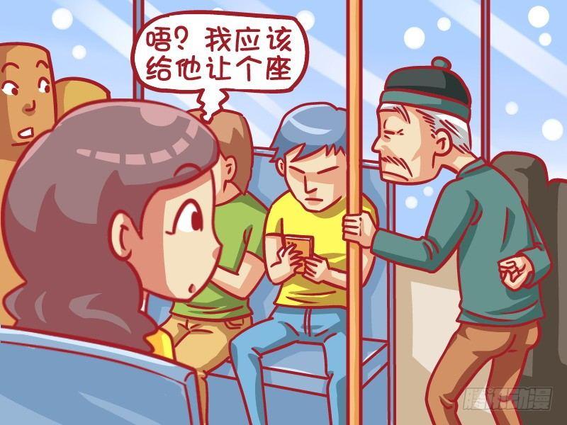 公交男女爆笑漫画韩漫全集-426-热情让座无删减无遮挡章节图片 