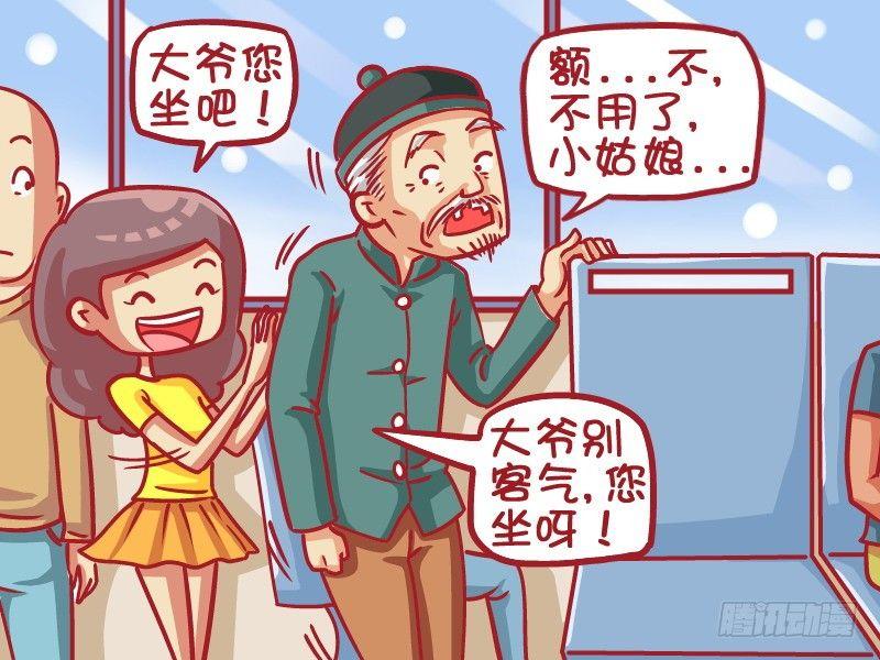 公交男女爆笑漫画韩漫全集-426-热情让座无删减无遮挡章节图片 