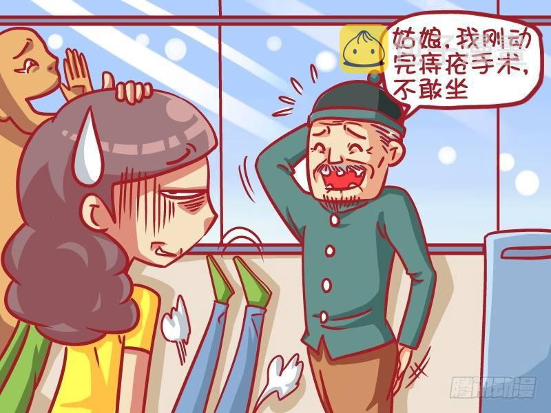 公交男女爆笑漫画韩漫全集-426-热情让座无删减无遮挡章节图片 