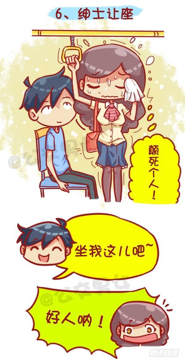 公交男女爆笑漫画韩漫全集-429-公交上如何英雄救美无删减无遮挡章节图片 