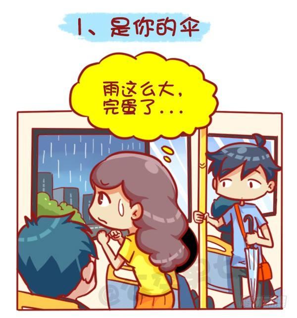 公交男女爆笑漫画韩漫全集-429-公交上如何英雄救美无删减无遮挡章节图片 