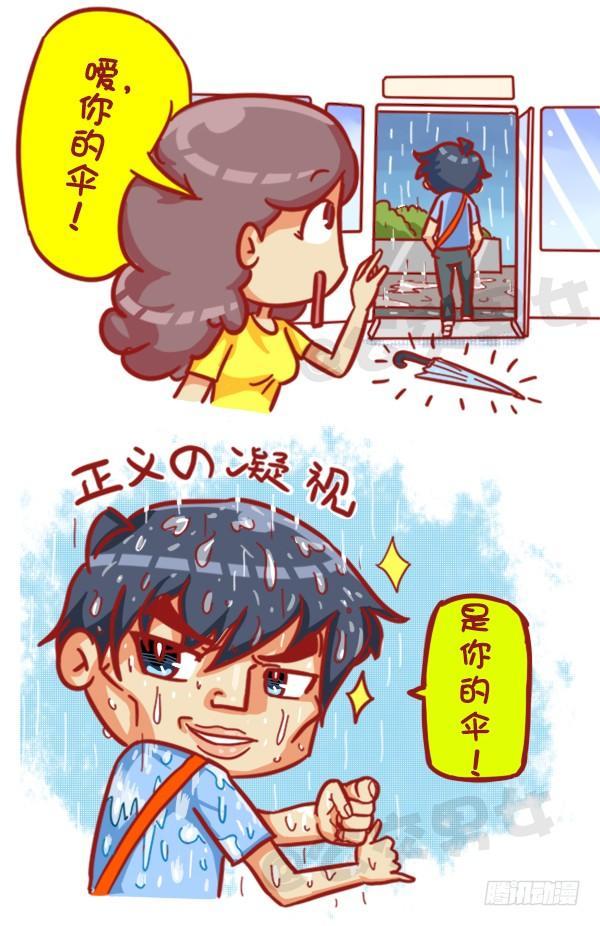 公交男女爆笑漫画韩漫全集-429-公交上如何英雄救美无删减无遮挡章节图片 