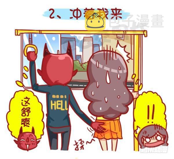 公交男女爆笑漫画韩漫全集-429-公交上如何英雄救美无删减无遮挡章节图片 