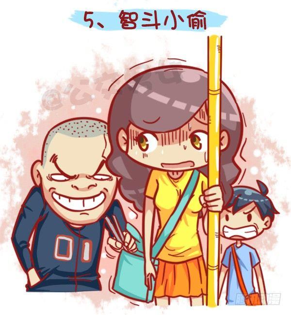 公交男女爆笑漫画韩漫全集-429-公交上如何英雄救美无删减无遮挡章节图片 