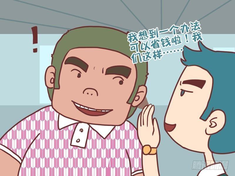 公交男女爆笑漫画韩漫全集-044逃票无删减无遮挡章节图片 