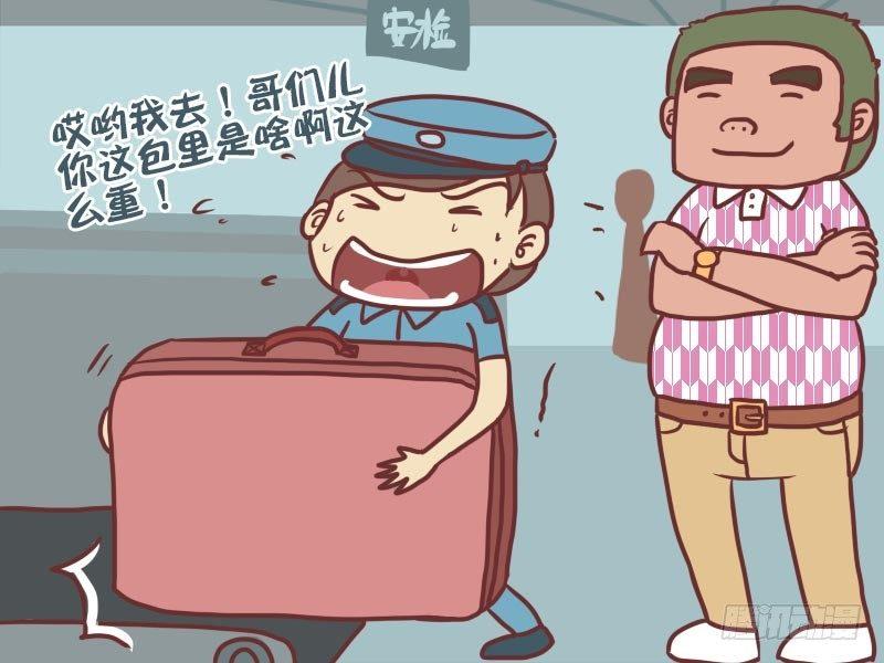 公交男女爆笑漫画韩漫全集-044逃票无删减无遮挡章节图片 