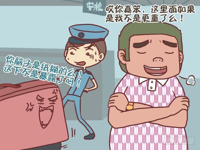 公交男女爆笑漫画韩漫全集-044逃票无删减无遮挡章节图片 