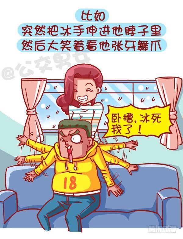 公交男女爆笑漫画韩漫全集-431-冬日里这些小事温暖着你无删减无遮挡章节图片 