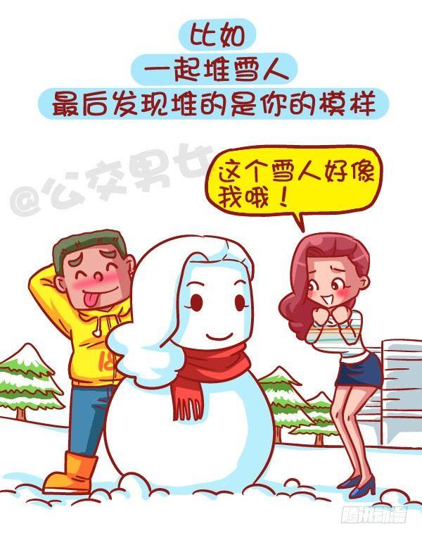 公交男女爆笑漫画韩漫全集-431-冬日里这些小事温暖着你无删减无遮挡章节图片 